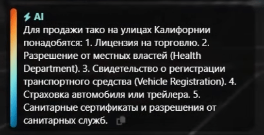 Взаимодействие с NPC в GTA 5