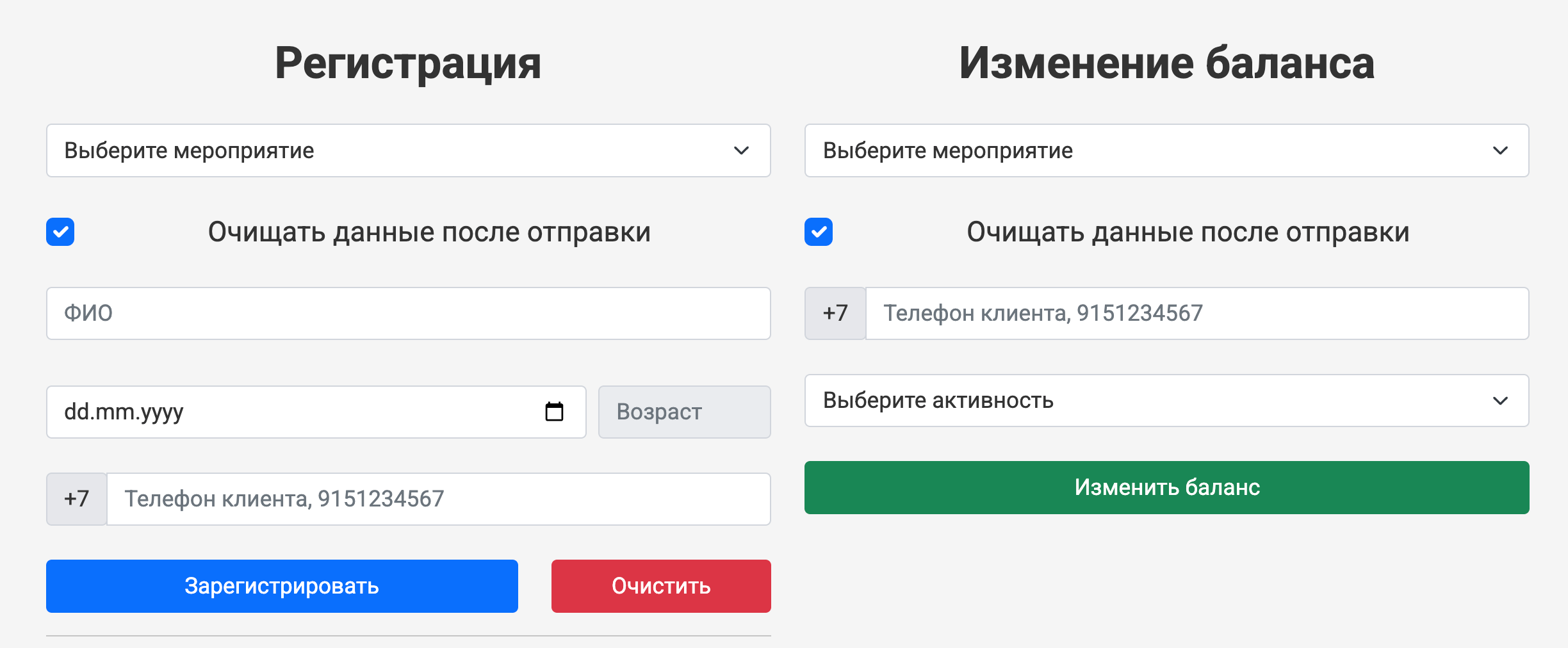 Сервис «Coin Keeper»